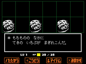 いやなおもいで アイテム.png