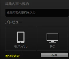 プレビュー.png