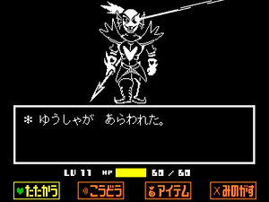 本物のヒーローとの戦い BGM.png