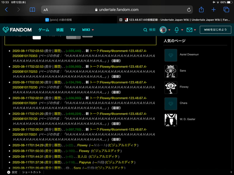 ファイル:08FFEB67-801B-4E0A-A379-D061C022E15D.png