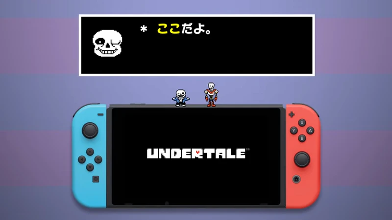 ファイル:UT Switch.png